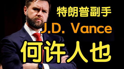 jd vance with ar we are so back usa,Who is JD Vance?