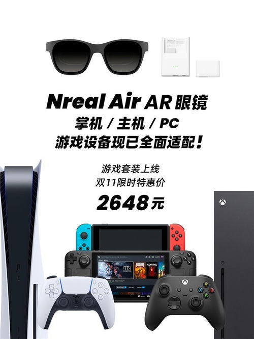 nreal air ar glasses windows,Nreal Air AR Glasses: A Comprehensive Overview