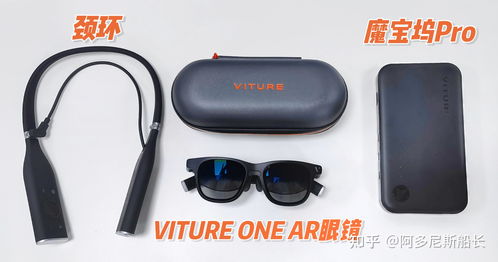 xreal air 2 pro ar glasses,xReal Air 2 Pro AR Glasses: A Comprehensive Overview