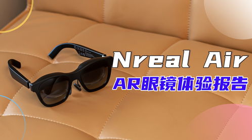 Real air ar glasses price,Real Air AR Glasses Price: A Comprehensive Guide