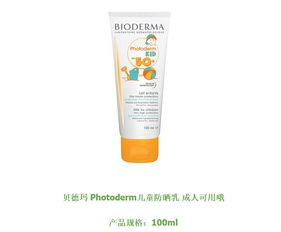 Bioderma photoderm ar ingredients allergy,Understanding Bioderma Photoderm AR Ingredients