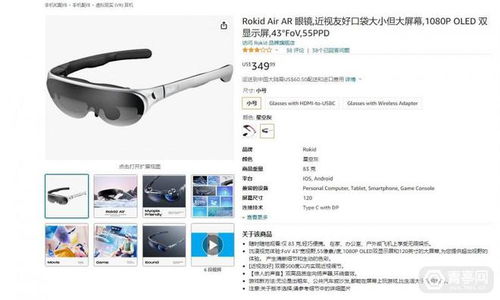 rokid air ar glasses amazon,Understanding the Rokid Air AR Glasses