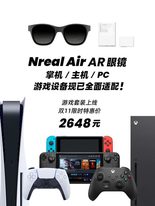 nreal air ar glasses vr,Nreal Air AR Glasses: A Comprehensive Overview