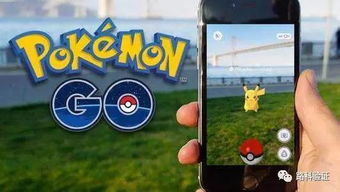 augmented reality pokemon go,Augmented Reality Pokemon Go: A Comprehensive Guide